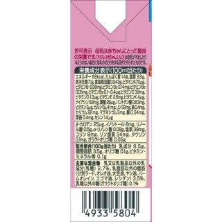 アイクレオ赤ちゃんミルク 展開図